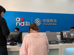 -中国移动(威宁路营业厅)