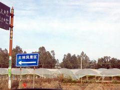 -中国石化加油站(元谋服务区a站)