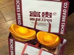 -富贵面包公司(运河店)