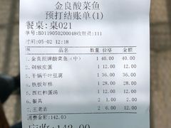 -金良酸菜鱼(宁海路总店)