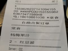 账单-肯德基(成都双流机场T2店)