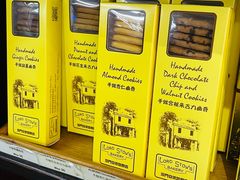 -安德鲁饼店(总店)