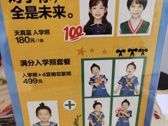 -天真蓝照相馆(宁波来福士店)