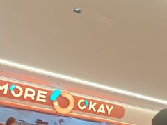 -摩欧客意式餐厅(高新活力汇店)