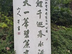 -重庆彩云湖湿地公园