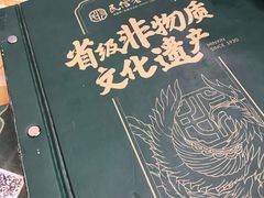 -民信老铺(华盖路店)