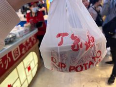 -周小亮丁家坡洋芋(全国总店)