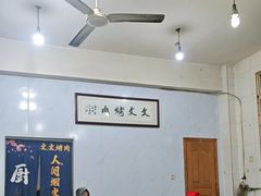 -文文烤肉(大皮院店)