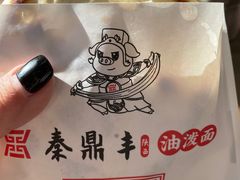 -东关吉祥西安腊汁肉夹馍(健德门店)