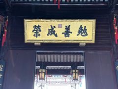 -胡雪岩故居