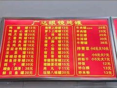 -广达眼镜炖罐(广达店)
