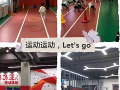 -悦动体能篮球羽毛球网球(三里河店)