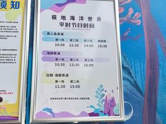 -石家庄极地海洋世界