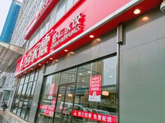 -喜家德虾仁水饺(金融中心店)
