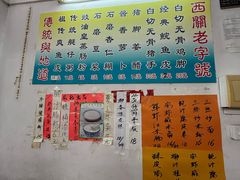 -陳添記·祖傳爽鱼皮(十五甫三巷店)
