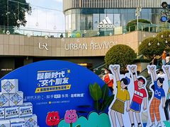 -民盈·国贸城