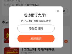 -海底捞火锅(北京西路夜宵主题店)
