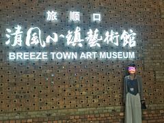 -清风小镇闯关东影视基地