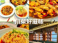-天成川菜(礼岗店)