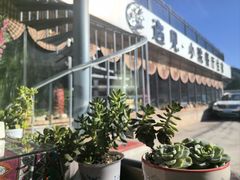 -遇见小院—虹鳟鱼•农家菜(怀柔店)