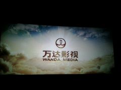 android_upload_pic-首都电影院(天津店 中国巨幕)