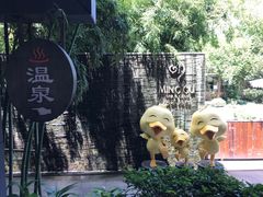 -明谷行馆·温泉