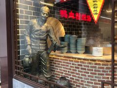 -老城南.鸭血粉丝汤(夫子庙店)