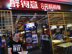 门面-醉得意·山茶油炒土鸡(泰安万达店)