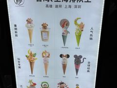 -CORNER CONE GELATO酷矿手作霜淇淋(南头古城店)