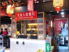 -土货重庆火锅(罗斯福广场店)