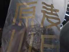 -原麦山丘(望京小街店)