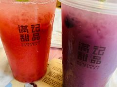 -满记甜品(湖滨店)