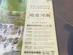 -食欲老院子荆芥疙瘩汤(经五路店)