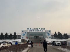 -棋盘山冰雪大世界