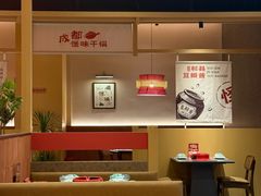 -乔一乔怪味干锅(武侯欢肆店)