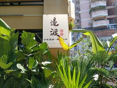 -邊渡咖啡