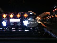 -高淳老街