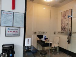 -DEM缔怡美科技美容