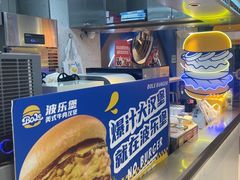 -BOLE BURGER波乐堡(高新店)