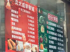 -沈大成(南京东路店)
