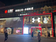 -红樱桃·欢乐餐厅(太原里店)