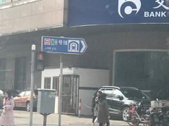 -交通银行(上海市分行营业部)