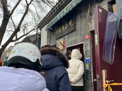-增盛魁小吃店