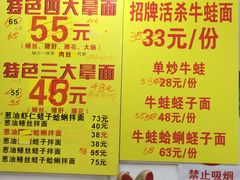 -明呈黄鱼面馆(斜土路店)
