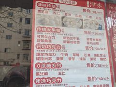 -冰冰酱老味刨冰绵绵冰(爱国道店)
