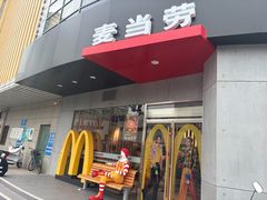 -麦当劳(无锡永乐店)