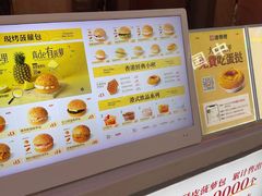 -港师傅·菠萝包(北京超极合生汇店)