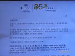 行政楼层入住须知-上海静安昆仑大酒店