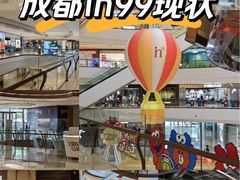 -成都银泰中心in99