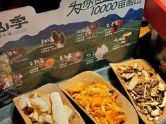 -芸山季·云南山珍菌火锅(人民广场来福士店)